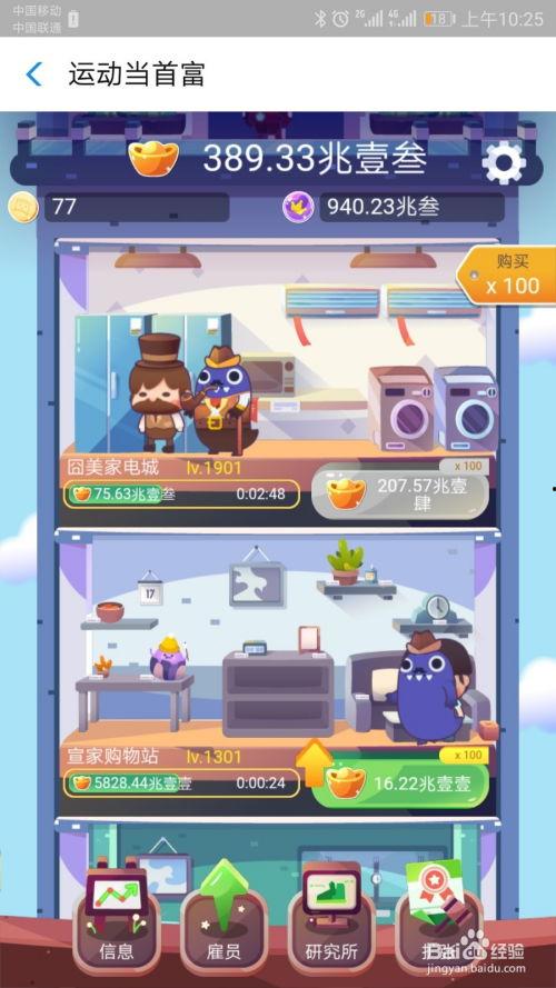 自我爆料小游戏攻略视频,轻松玩转热门游戏视频教程  第3张