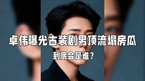 娱乐圈爆料顶流,顶流明星背后的惊人真相! 第1张 娱乐圈爆料顶流,顶流明星背后的惊人真相! 第1张