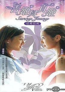 爆料官方两姐妹视频大全,欢乐瞬间，温馨回忆