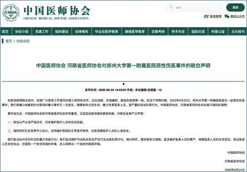 郑大一附院爆料事件最新,真相与争议交织的医疗风波揭秘