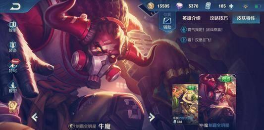 王者荣耀6元皮最新爆料,神秘英雄华丽登场，品质与颜值并存！