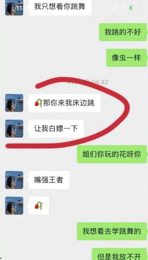谭竹最新爆料聊天记录在线观看,揭秘聊天记录背后的惊人真相 第3张 谭竹最新爆料聊天记录在线观看,揭秘聊天记录背后的惊人真相 第3张