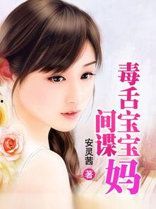 娱乐吃瓜酱名人毒舌小说,娱乐吃瓜酱的名人爆料小说 第3张 娱乐吃瓜酱名人毒舌小说,娱乐吃瓜酱的名人爆料小说 第3张