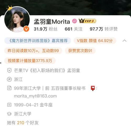 熊猫小贝爆料最新消息,最新热点事件揭秘 第2张 熊猫小贝爆料最新消息,最新热点事件揭秘 第2张